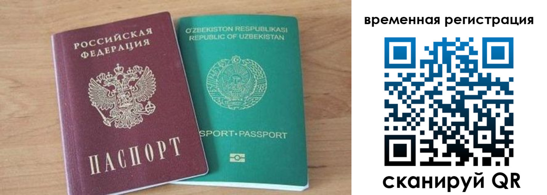 временная регистрация надежно в Камне-на-Оби