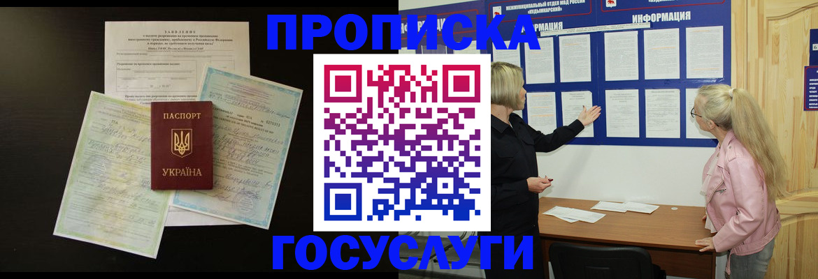 временная регистрация адрес в Камне-на-Оби