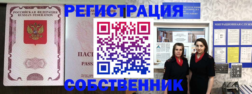 временная регистрация адрес в Камне-на-Оби