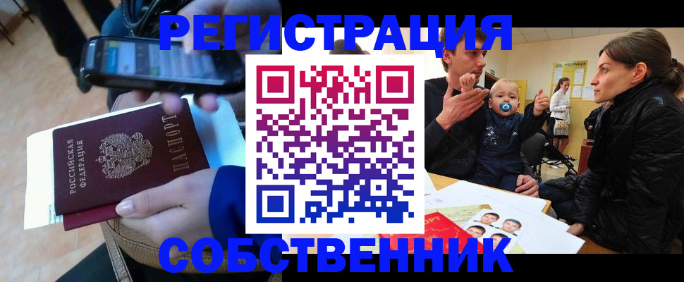 прописка паспорт в Камне-на-Оби