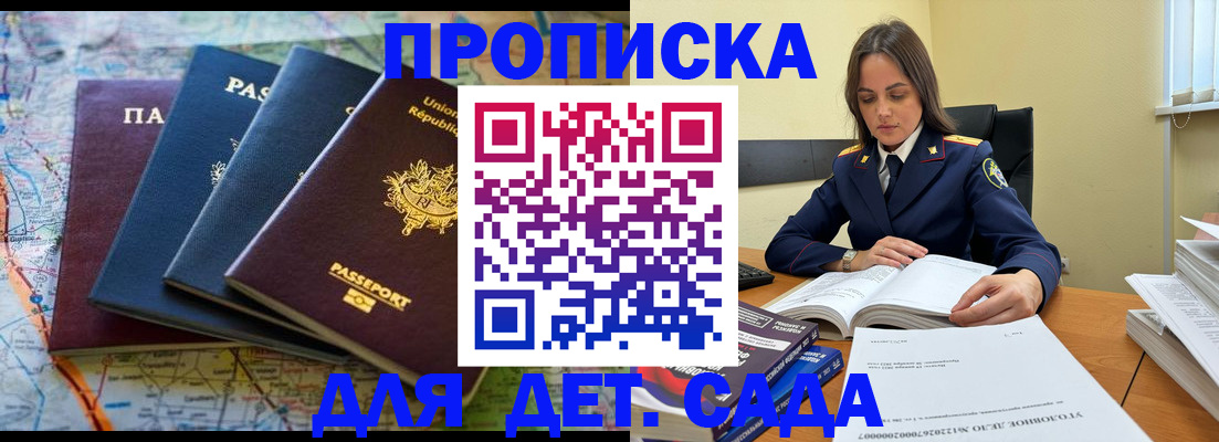 прописка для работы в Камне-на-Оби