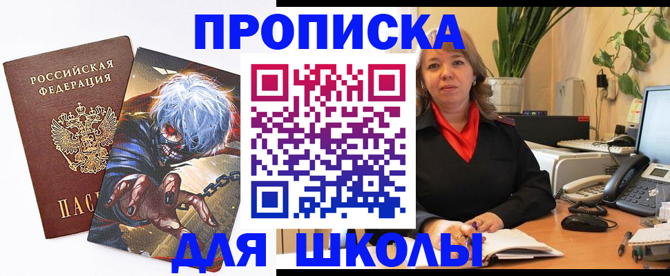 прописка для кредита в Камне-на-Оби